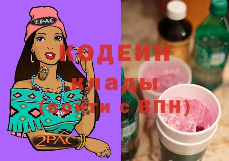 MEGA зеркало  Оханск  Кодеин напиток Lean (лин) 