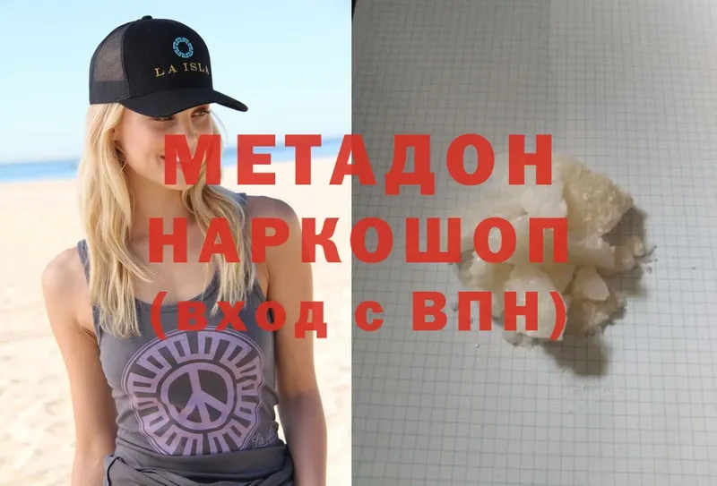 shop телеграм  Оханск  МЕТАДОН methadone 